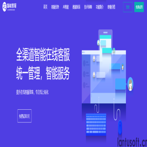 智能客戶聊天系統